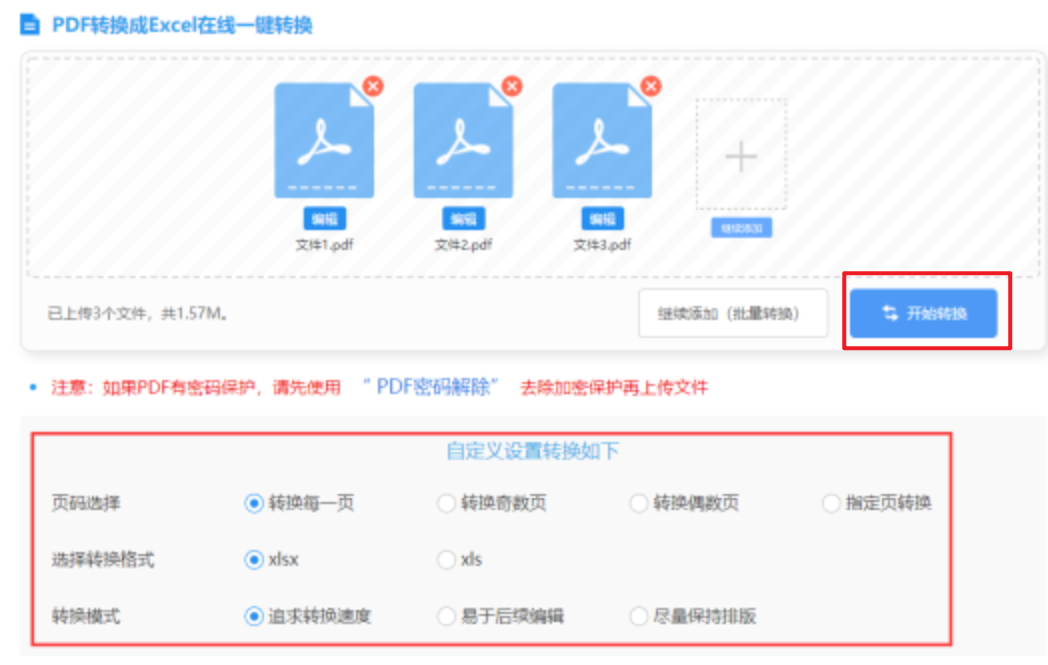 海博体育app网址使用讲解 - 开始转换